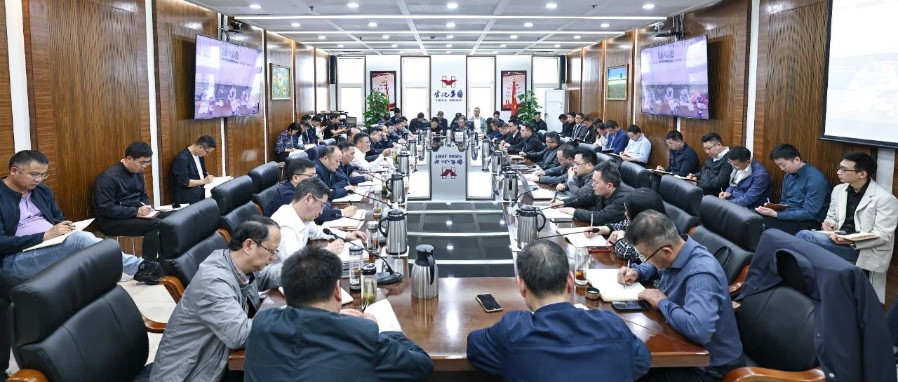 集团召开一季度效益分析大会