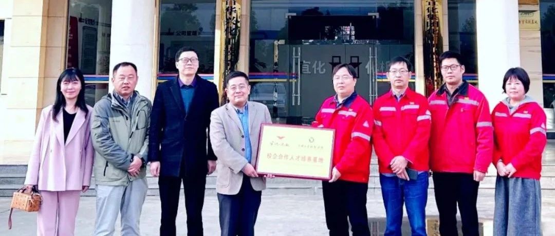 宜化化机与三峡大学科技学院共建校企合作人才培养基地