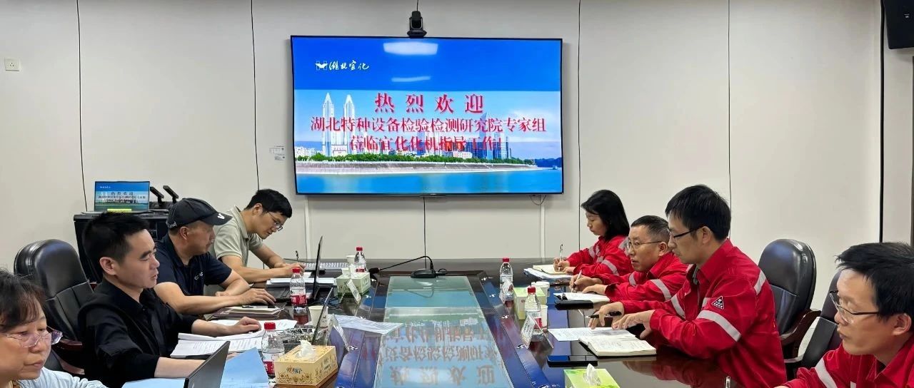 化机公司通过固定式压力容器设计取证现场评审