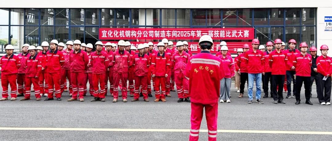 以赛促学锤炼工匠精神，质量月里筑牢品质根基
