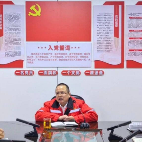 化机公司召开春节收心会暨工作部署会