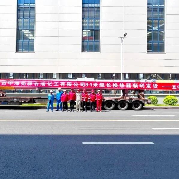 宜化化机超长换热器成功出厂发货
